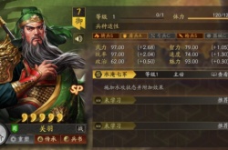 三国志战略版SP关羽阵容推荐 三势阵关羽阵容搭配攻略