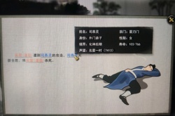 鬼谷八荒妻子死了能复活吗？鬼谷八荒妻子怎么复活？