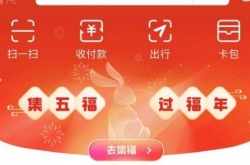 支付宝五福同享卡怎么获得 2023五福同享卡获取攻略