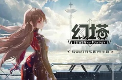 幻塔临瑞祛邪活动玩法介绍