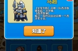 别荵农夫马超怎么解锁 别荵农夫皮肤解锁攻略