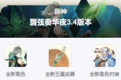 原神神里绫华怎么获得？神里绫华获得技巧