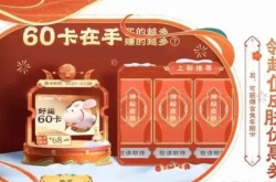 王者荣耀好运60卡有什么用 好运60卡使用方法介绍