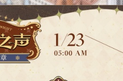 光与夜之恋沉绯之声活动攻略 沉绯之声活动玩法介绍