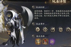 阴阳师神眷符咒保底是多少 2023神眷符咒保底介绍