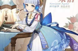 原神神里绫华新皮肤怎么获得？原神神里绫华新皮肤获得的方法