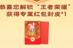 王者荣耀关键词活动地址2023 QQ王者关键词活动位置及玩法攻略