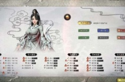 鬼谷八荒捏脸仙姿怎么弄出来 鬼谷八荒捏脸仙姿最新数据