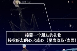 光遇1.17任务怎么做 2023年1月17日每日任务图文攻略