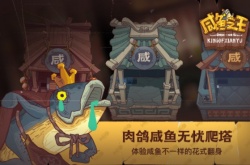 咸鱼之王100层爬塔攻略 100层爬塔难点阵容推荐