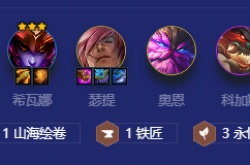 金铲铲之战八斗森林努努阵容推荐 金铲铲之战八斗森林努努阵容搭配攻略