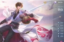 王者荣耀李白哪一年出的？王者荣耀李白什么时候出的介绍