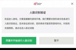 光遇人脸识别失败怎么办 人脸识别失败申诉教程