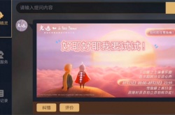 光遇拍立得怎么用？光遇拍立得拍照功能会一直有吗？