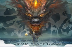 妄想山海血脉宠物选哪七个 血脉宠物选择推荐