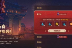 英雄联盟手游2023抢福袋活动攻略 英雄联盟手游欢乐抢福袋活动玩法奖励一览