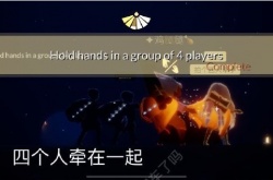 光遇1.18任务怎么做 2023年1月18日每日任务完成攻略​
