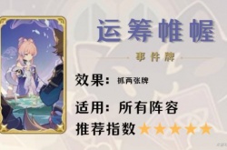 原神七圣召唤卡牌哪个好 卡牌购买攻略