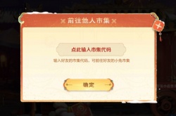 王者荣耀小兔市集代码大全 高售价小兔糕市集兑换码分享