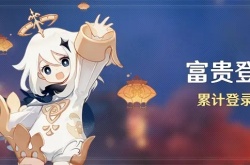 原神3.4海灯节活动大全 2023新春版本磬弦奏华夜活动内容一览