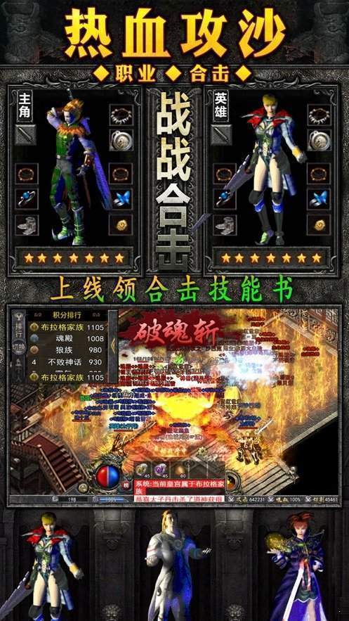 寒刀传奇下载安装