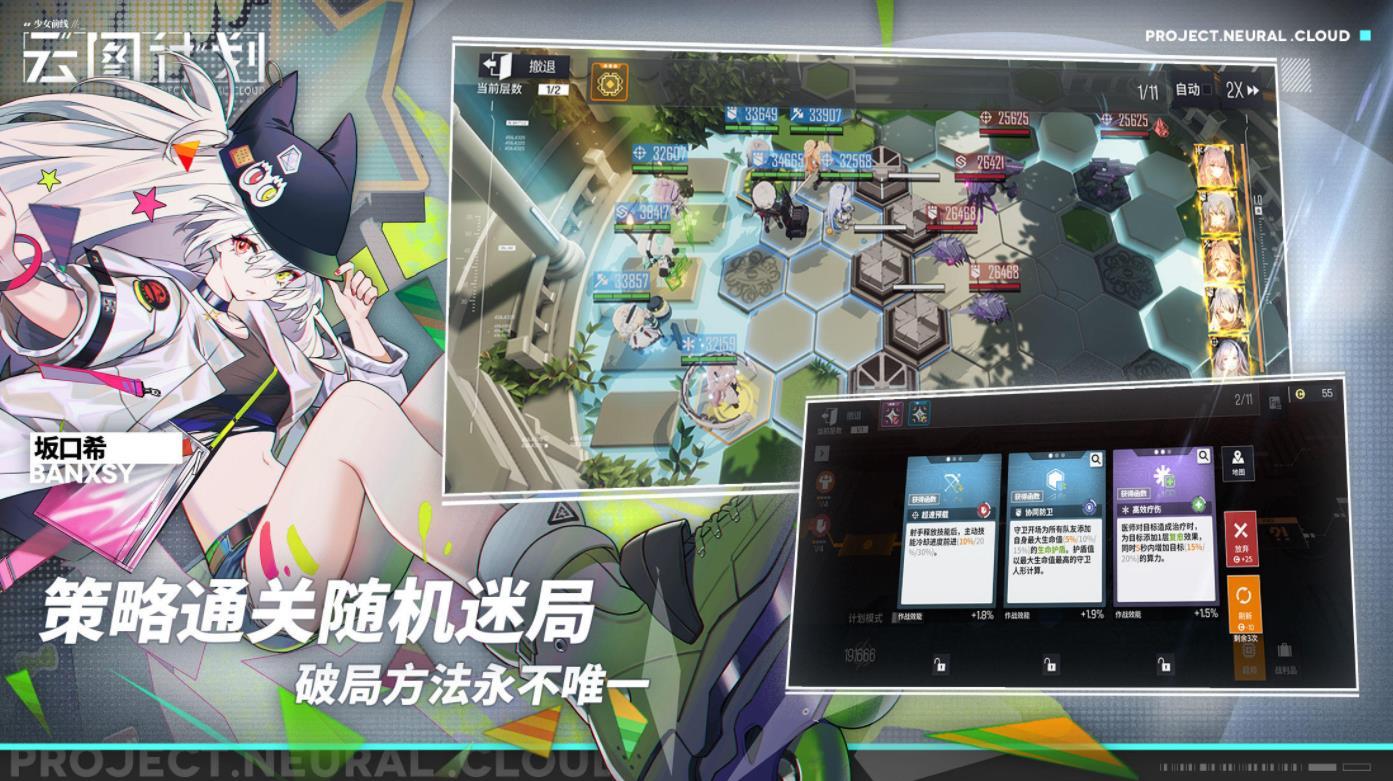 少女前线云图计划最新版游戏下载