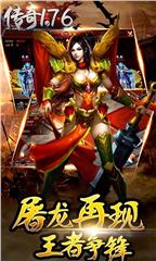 1.76传奇金币版下载