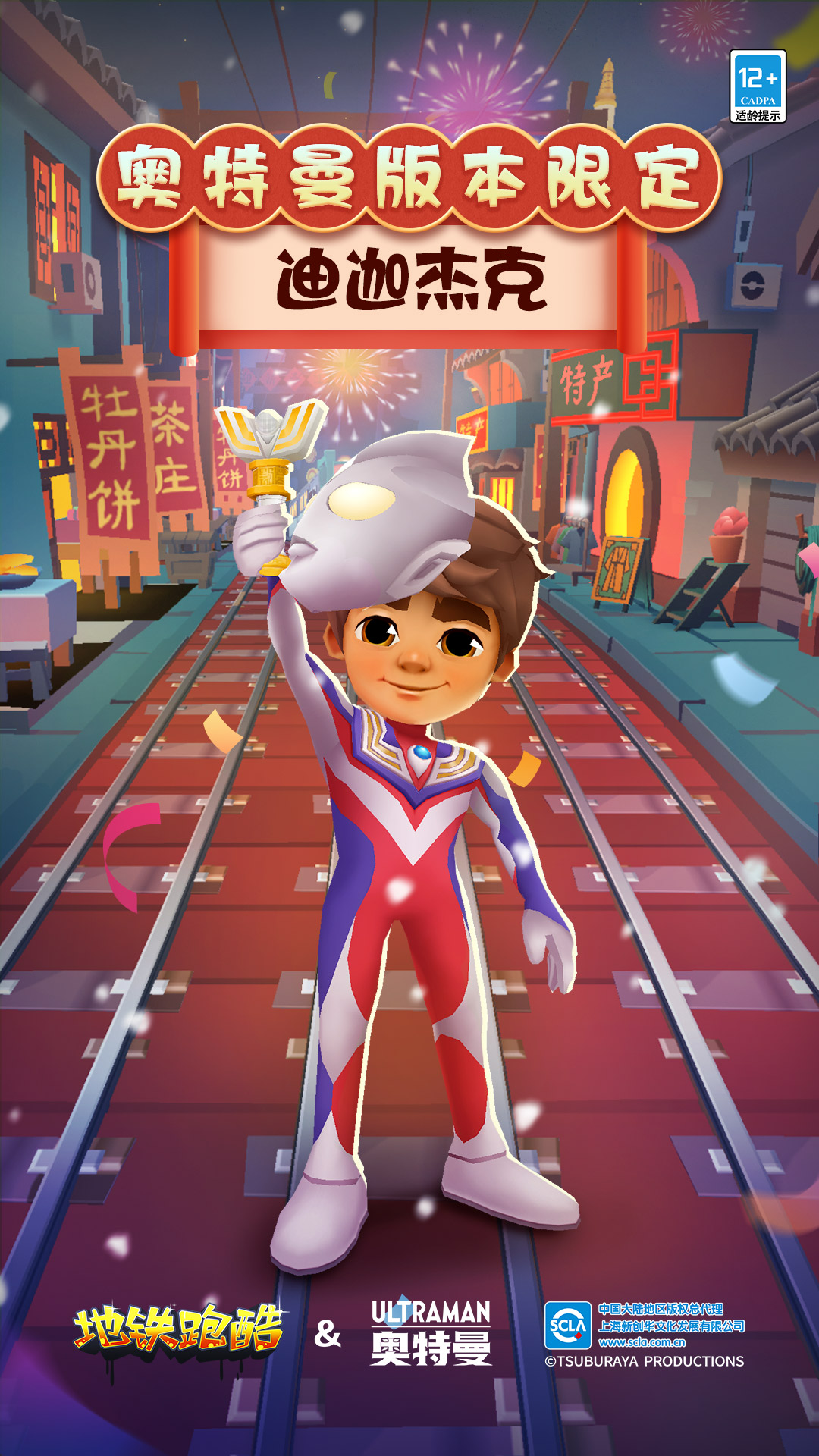 地铁跑酷世界环游安卓版