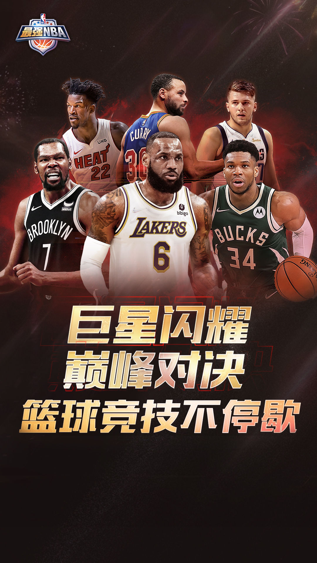 最强NBA无限点券钻石