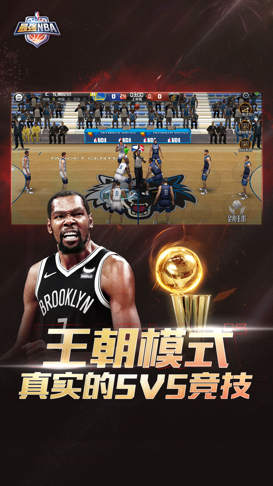 最强NBA无限点券钻石