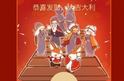 光遇红包封面怎么领取 2023兔年红包封面领取方法