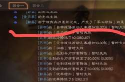 三国志战略版兵力怎么到3000 三国志战略版兵力差多少会影响军心