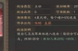 三国志战略版兵锋给谁用合适 三国志战略版兵锋个强攻哪个好