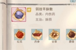 江湖悠悠炼药配方大全2023 炼药配方所需材料一览