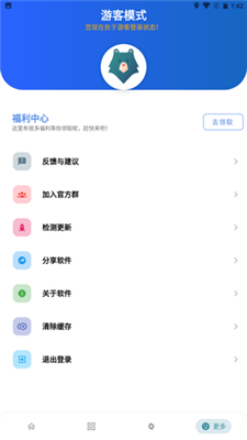 熊盒子app下载