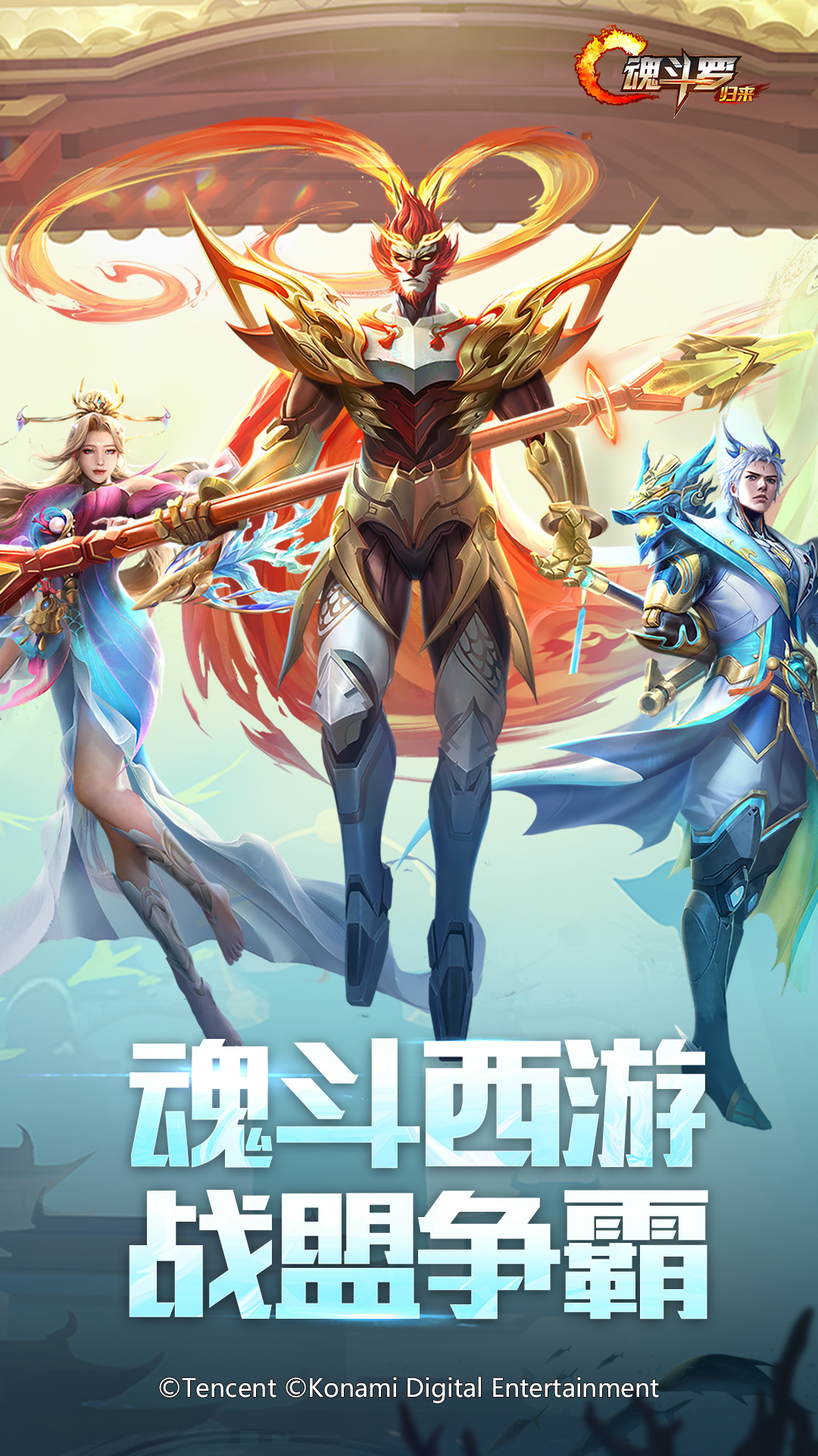 魂斗罗归来无限钻石版最新