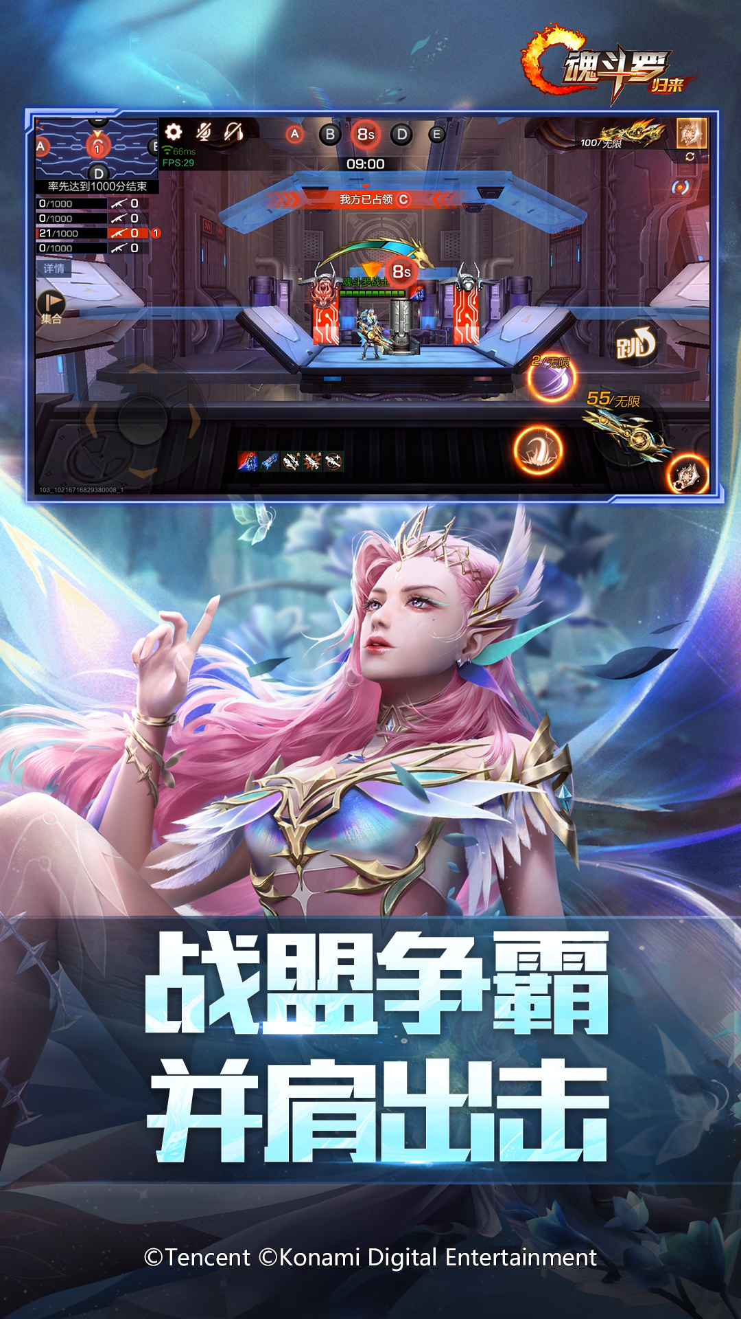 魂斗罗归来无限钻石版最新