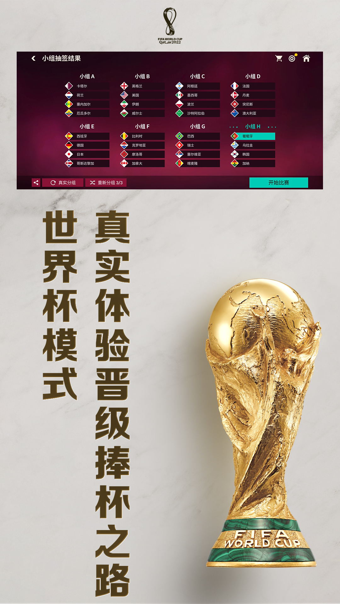 fifa足球世界无限点券