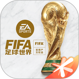 fifa足球世界无限点券