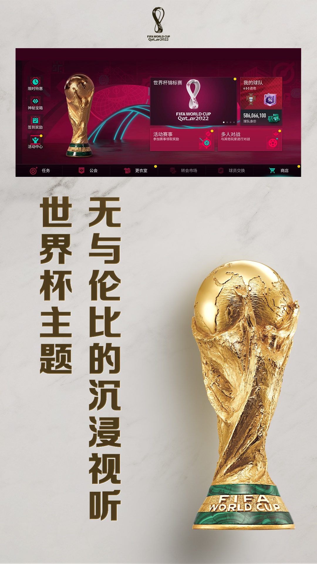 fifa足球世界无限点券