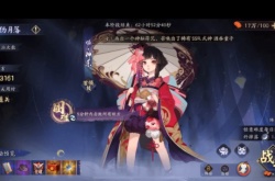 阴阳师伪月落阵容推荐 最强伪月落阵容搭配攻略