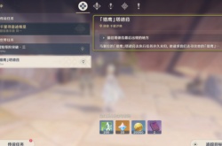 原神猎鹰系列任务攻略大全 原神猎鹰系列任务全关卡通关流程