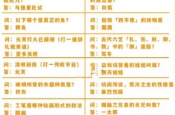 阴阳师灯彩华宵灯谜题目答案是什么 灯彩华宵灯谜题目答案分享