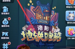 地铁跑酷元宵节兑换码是什么 2023元宵兑换码大全最新