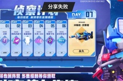 逃跑吧少年变形金刚皮肤怎么获得？逃跑吧少年变形金刚皮肤获取攻略