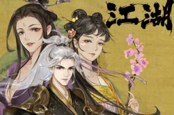 江湖十一邪剑怎么获得 江湖十一河间商户在哪