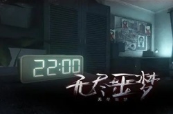 无尽噩梦5怨灵咒隐藏历练在哪刷 无尽噩梦5怨灵咒隐藏历练完成攻略