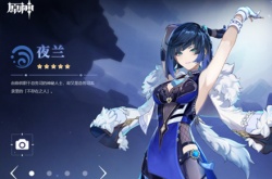 原神3.4夜兰阵容怎么搭配 原神3.4夜兰配队攻略
