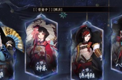 阴阳师伪源博雅阵容推荐 伪月落伪源博雅阵容攻略