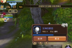 龙之谷女神的眼泪怎么获得 女神的眼泪获取攻略